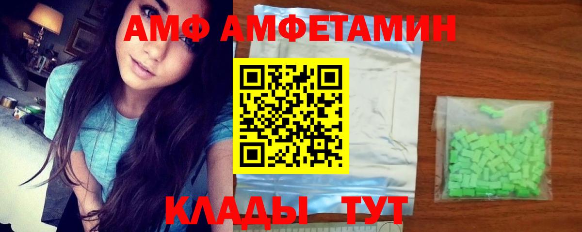 АМФЕТАМИН  Amphetamine Premium  Вход с VPN  Воркута 