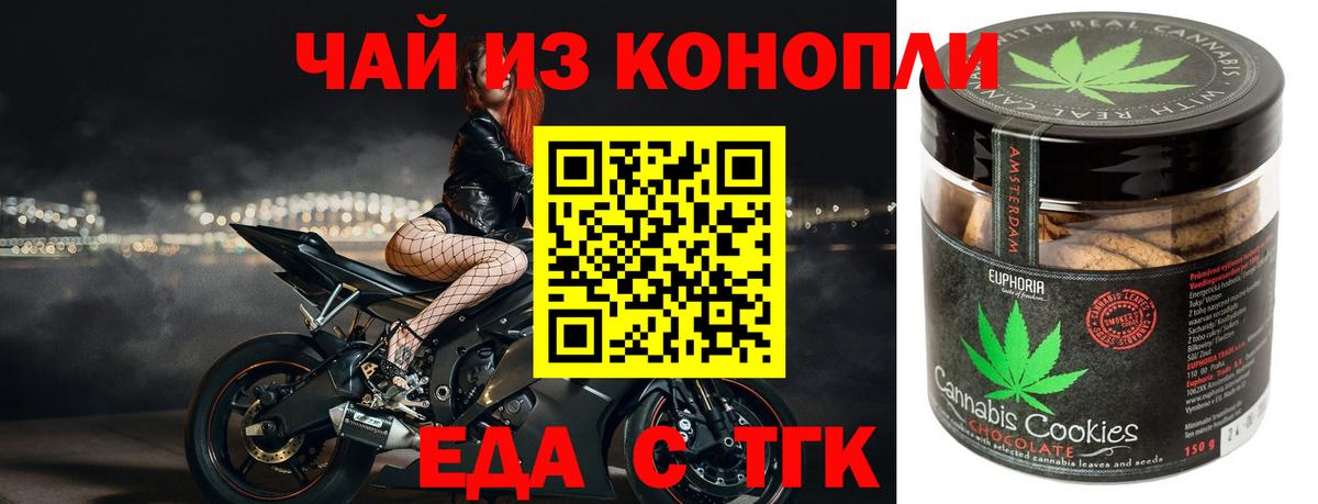 Воркута  Cannafood марихуана  Вход с VPN 