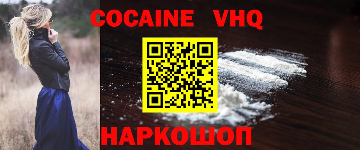 Cocaine  Кокаин 98%  Вход с VPN  Воркута 