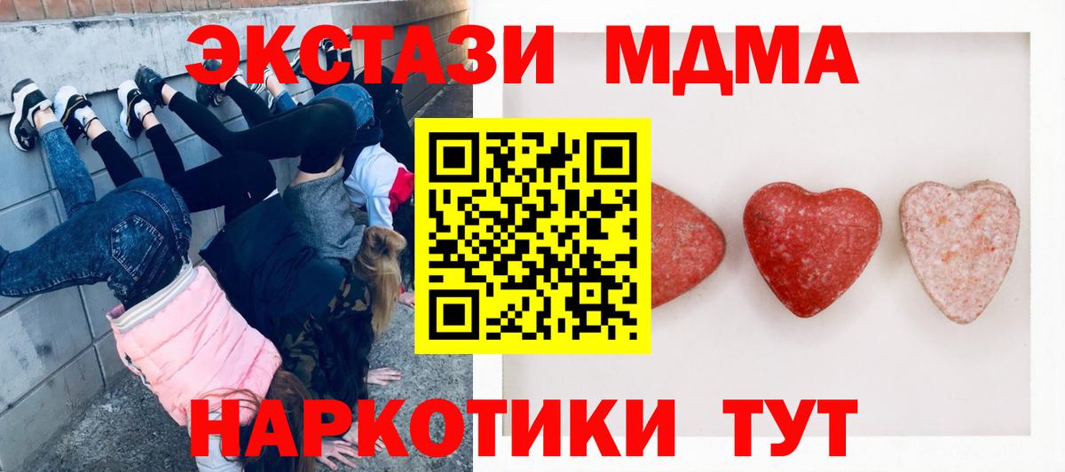 Экстази TESLA  Вход с VPN  ЭКСТАЗИ  Воркута 