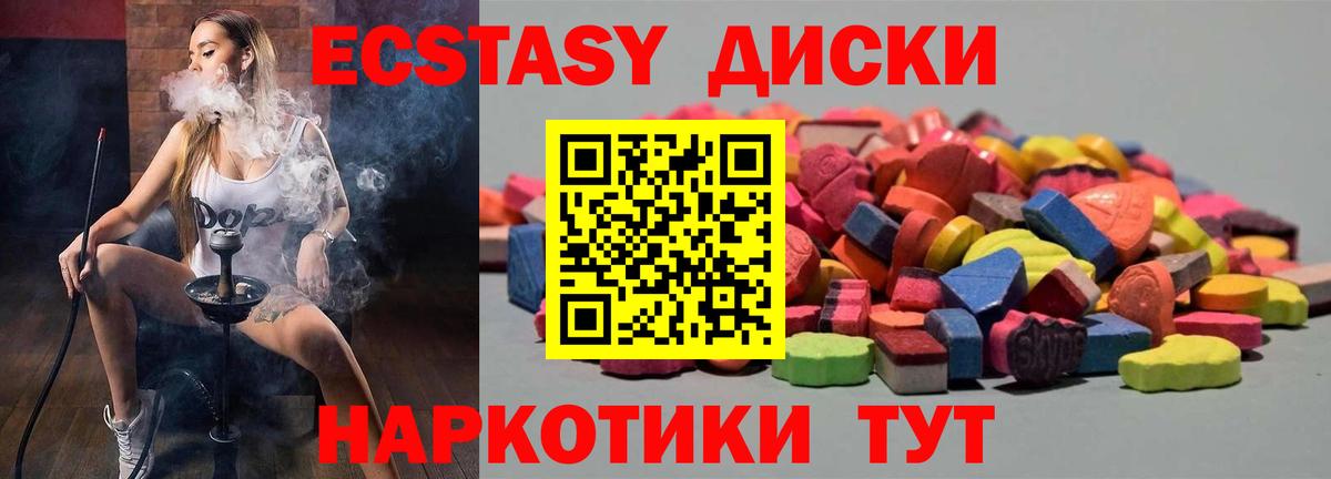ЭКСТАЗИ 99% Воркута