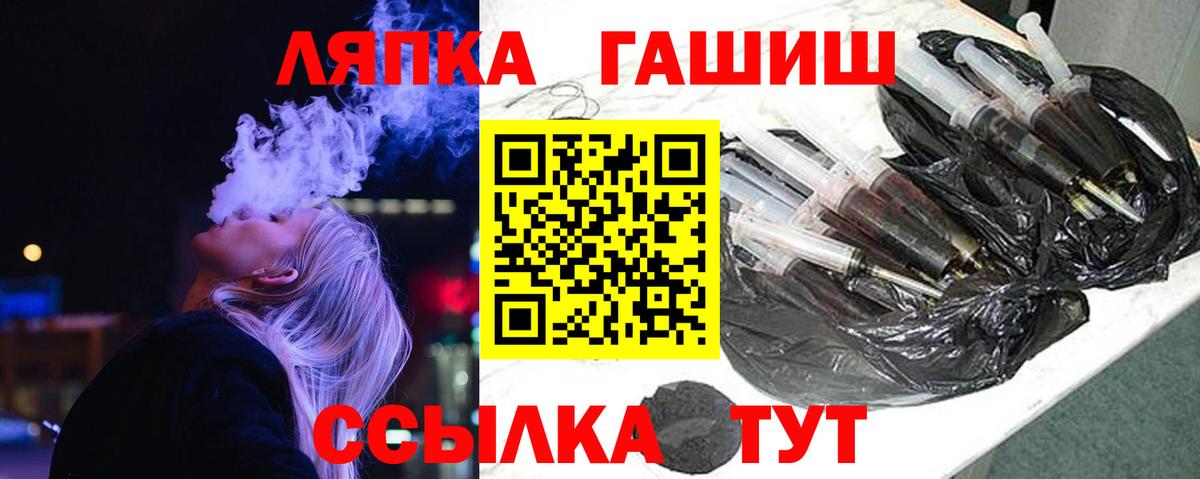 ГАШИШ VHQ  Вход с VPN  Гашиш hashish  Воркута 