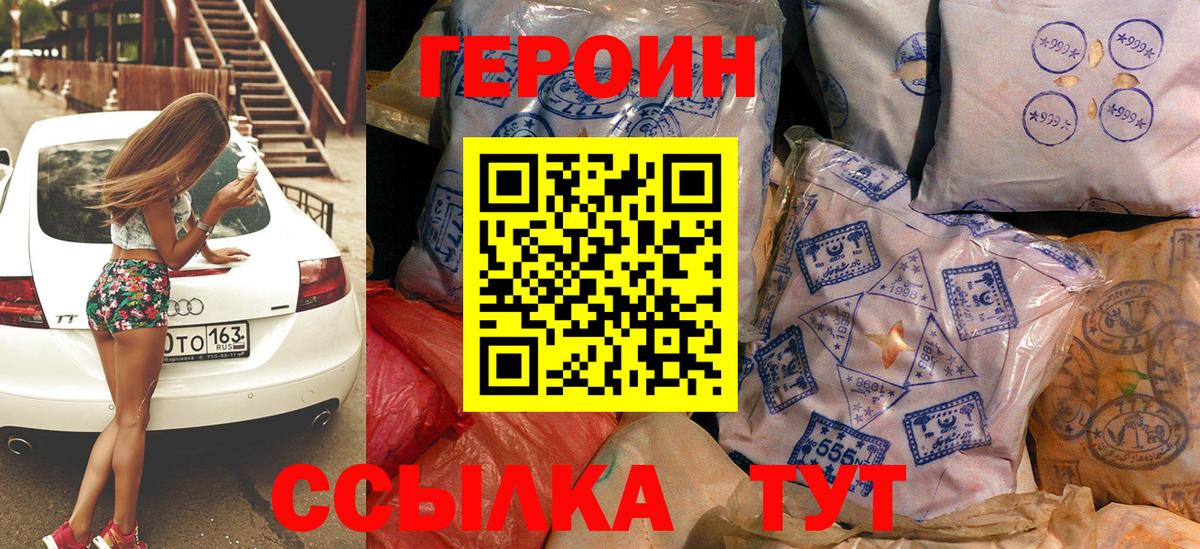 Героин герыч  Вход с VPN  Воркута 