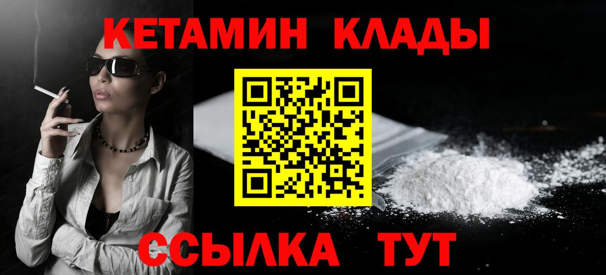 КЕТАМИН VHQ  Кетамин VHQ  Воркута  блэк спрут tor  Вход с VPN 