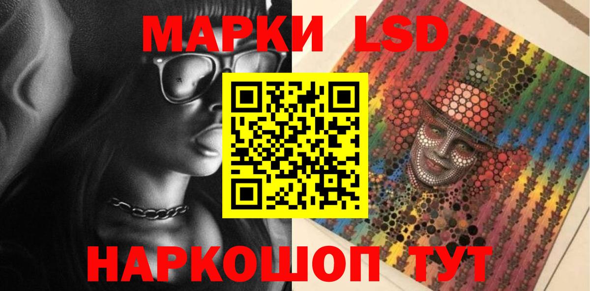 LSD-25 экстази кислота  Вход с VPN  Воркута 
