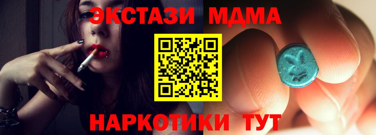 MDMA crystal  МДМА  Воркута  MDMA кристаллы  Вход с VPN 