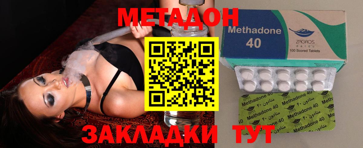 Метадон кристалл  МЕТАДОН кристалл  Вход с VPN  omg   Воркута 
