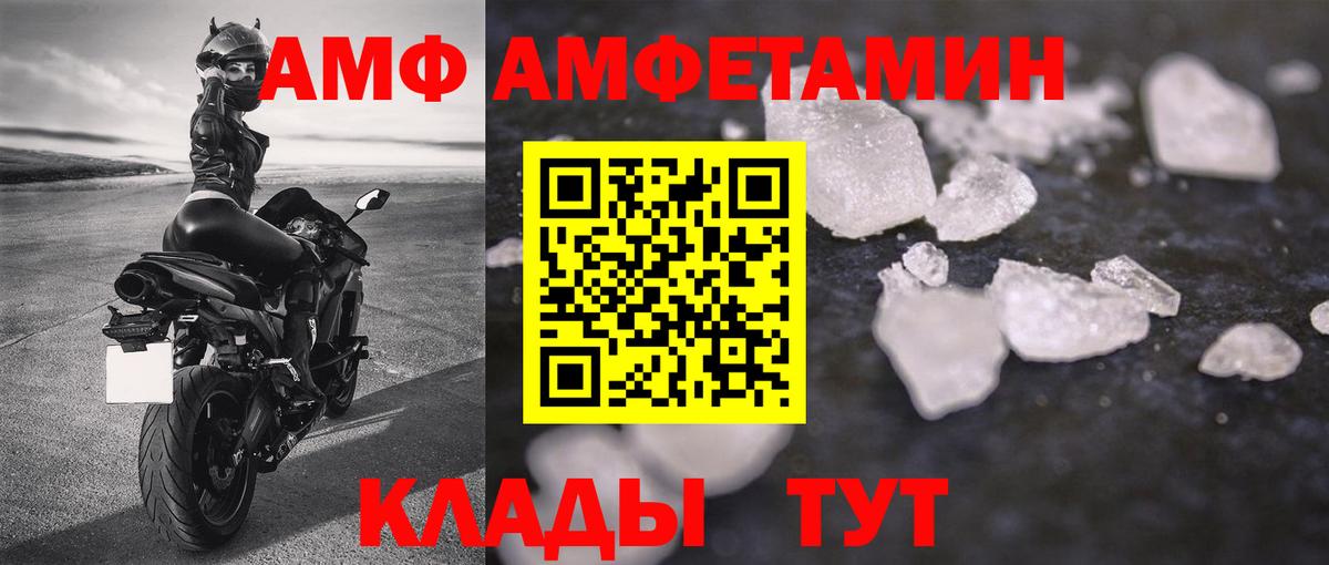 МЕТАМФЕТАМИН Декстрометамфетамин 99.9%  Вход с VPN  Воркута 