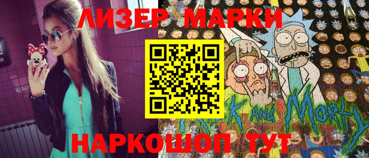 Марки 25I-NBOMe 1,5мг Воркута