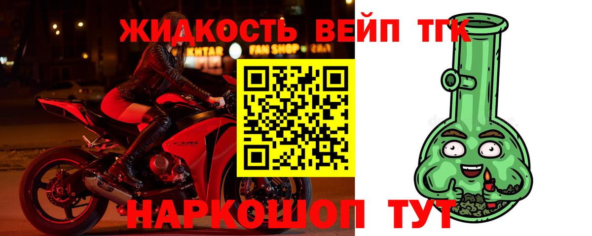 ТГК гашишное масло  Вход с VPN  где можно купить   Воркута 